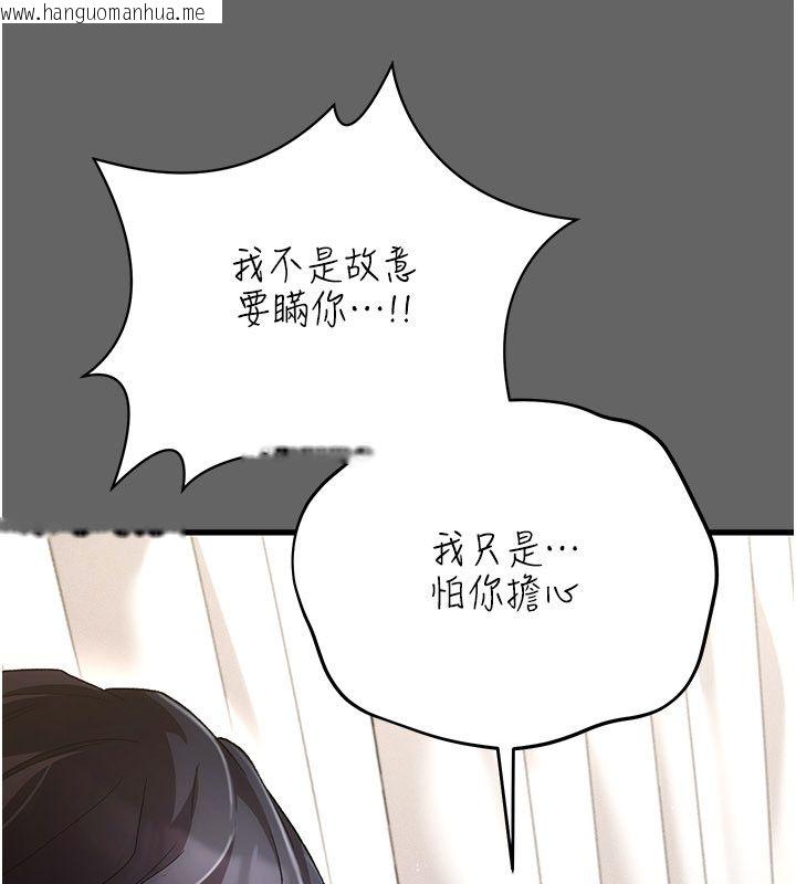 韩国漫画伪纯爱变态韩漫_伪纯爱变态-第4话-目睹夫妻的火热现场在线免费阅读-韩国漫画-第49张图片
