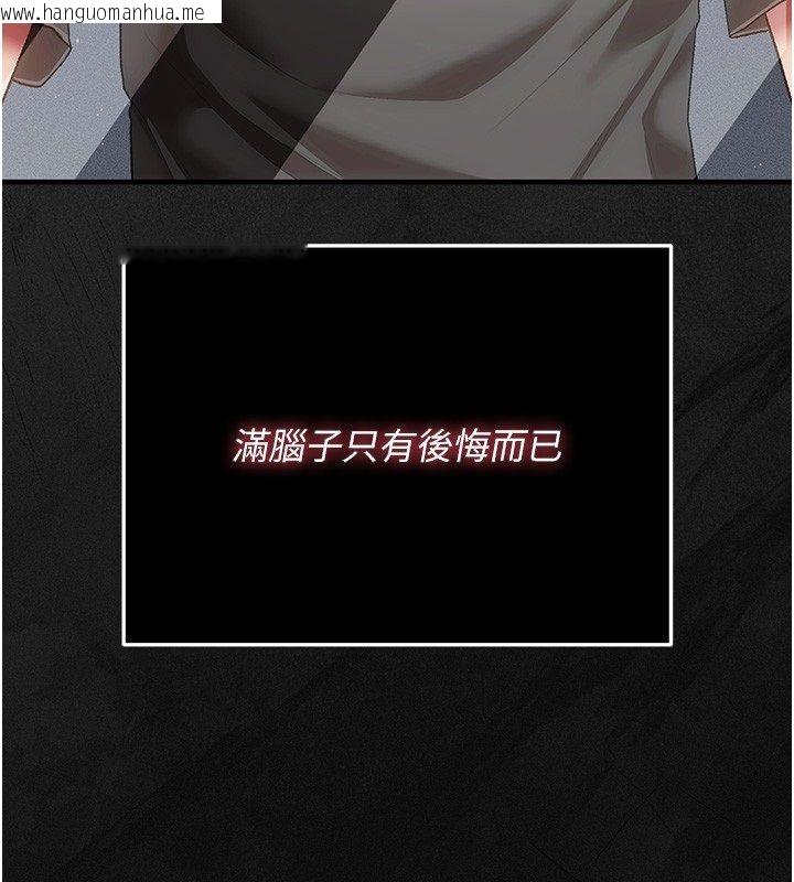 韩国漫画伪纯爱变态韩漫_伪纯爱变态-第3话-不想给老公知道的秘密在线免费阅读-韩国漫画-第79张图片
