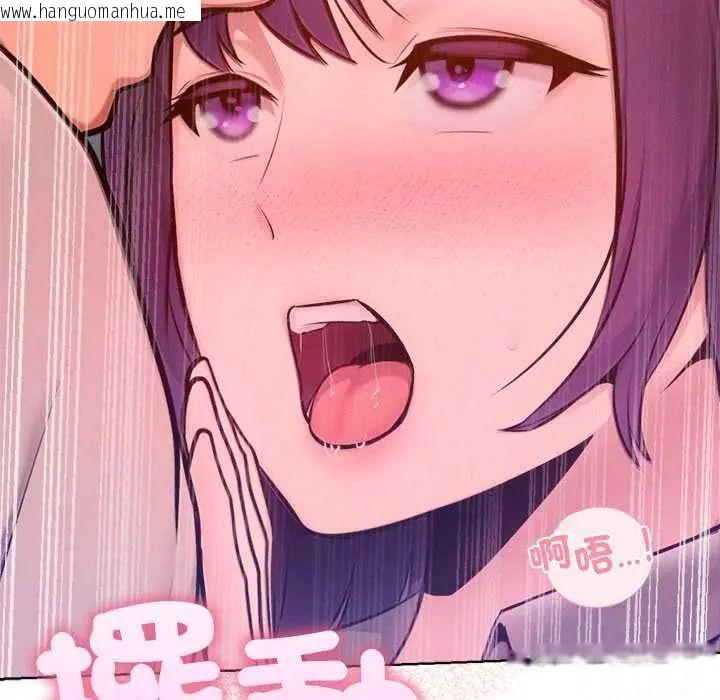 韩国漫画不只是朋友韩漫_不只是朋友-第19话在线免费阅读-韩国漫画-第102张图片