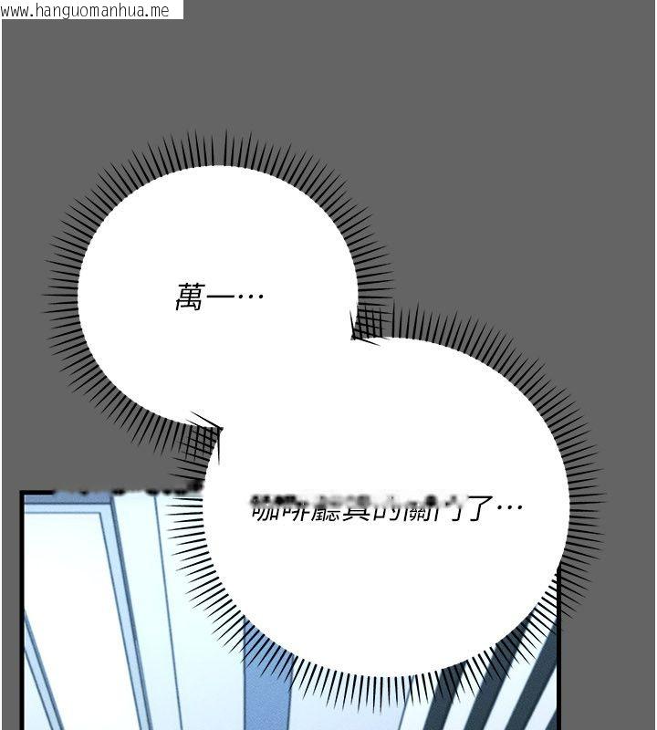 韩国漫画伪纯爱变态韩漫_伪纯爱变态-第4话-目睹夫妻的火热现场在线免费阅读-韩国漫画-第151张图片