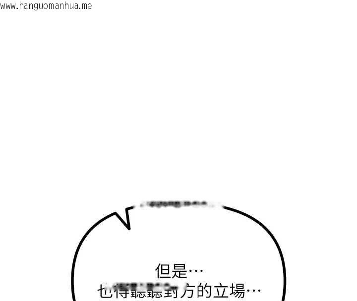 韩国漫画恶次人生韩漫_恶次人生-第62话-想被我插吗?在线免费阅读-韩国漫画-第50张图片