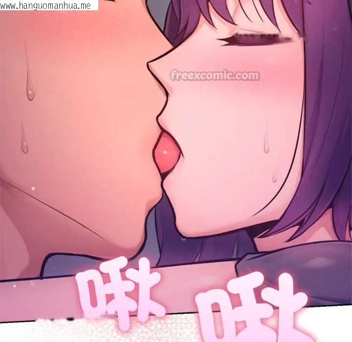 韩国漫画不只是朋友韩漫_不只是朋友-第19话在线免费阅读-韩国漫画-第120张图片