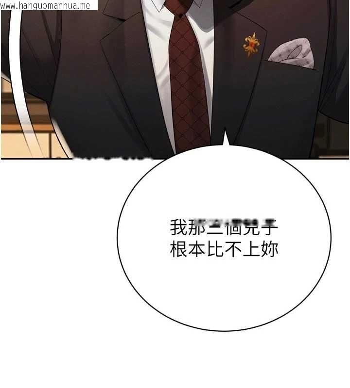 韩国漫画暴君会长的娇媳们韩漫_暴君会长的娇媳们-第45话-让媳妇怀孕在线免费阅读-韩国漫画-第64张图片