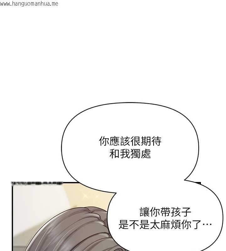 韩国漫画报告女班长:一根突起韩漫_报告女班长:一根突起-第59话-和行补官的周末约会在线免费阅读-韩国漫画-第118张图片