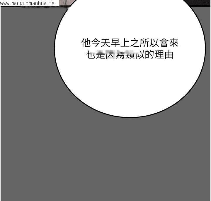 韩国漫画伪纯爱变态韩漫_伪纯爱变态-第4话-目睹夫妻的火热现场在线免费阅读-韩国漫画-第103张图片