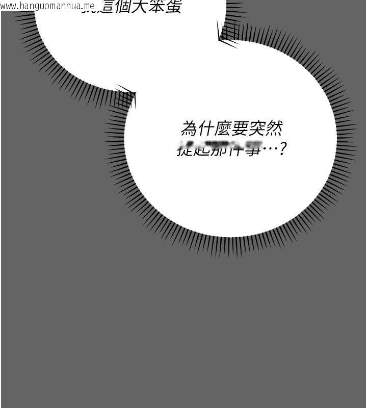 韩国漫画伪纯爱变态韩漫_伪纯爱变态-第4话-目睹夫妻的火热现场在线免费阅读-韩国漫画-第122张图片