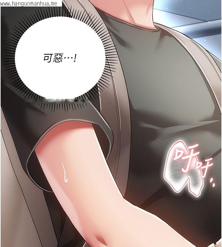 韩国漫画伪纯爱变态韩漫_伪纯爱变态-第3话-不想给老公知道的秘密在线免费阅读-韩国漫画-第36张图片