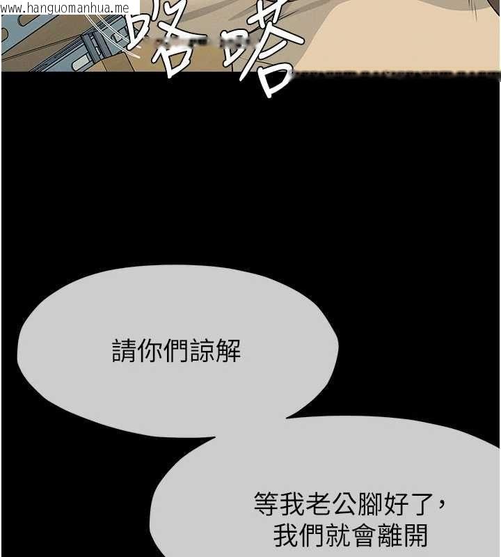 韩国漫画尸变家园:以身相许韩漫_尸变家园:以身相许-第50话-对寡妇伸出魔掌在线免费阅读-韩国漫画-第41张图片