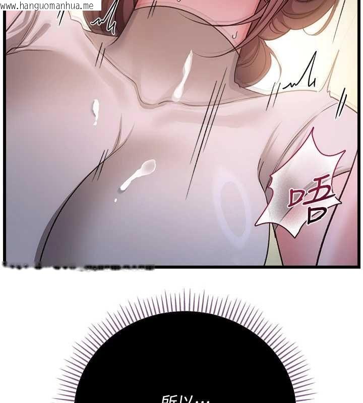 韩国漫画借妻条约韩漫_借妻条约-第53话-一墙之隔的外遇现场在线免费阅读-韩国漫画-第103张图片