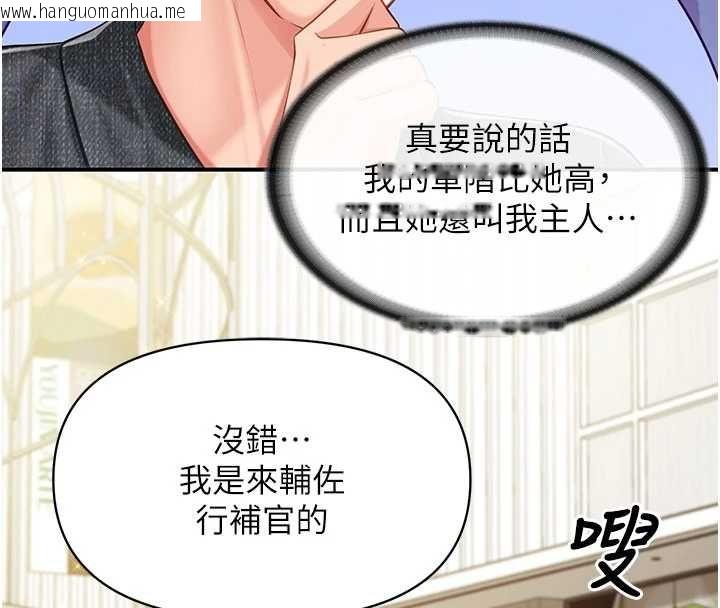 韩国漫画报告女班长:一根突起韩漫_报告女班长:一根突起-第59话-和行补官的周末约会在线免费阅读-韩国漫画-第69张图片