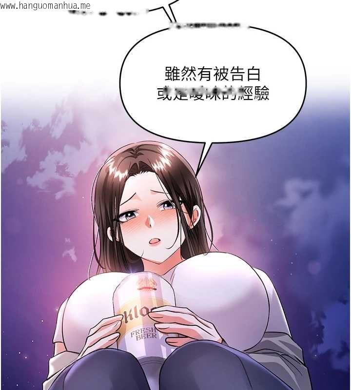 韩国漫画撩欲按摩师韩漫_撩欲按摩师-第13话-要不要去我家喝酒?在线免费阅读-韩国漫画-第76张图片