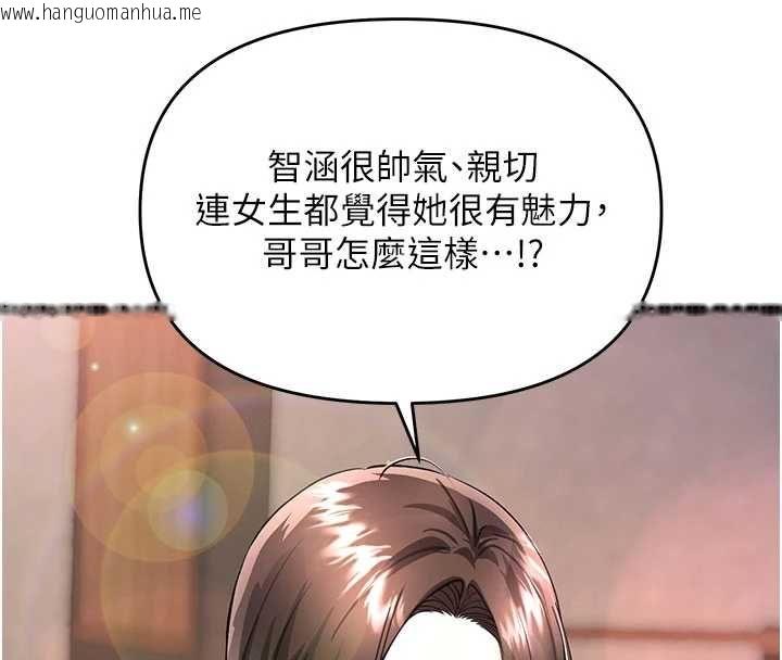 韩国漫画撩欲按摩师韩漫_撩欲按摩师-第13话-要不要去我家喝酒?在线免费阅读-韩国漫画-第87张图片