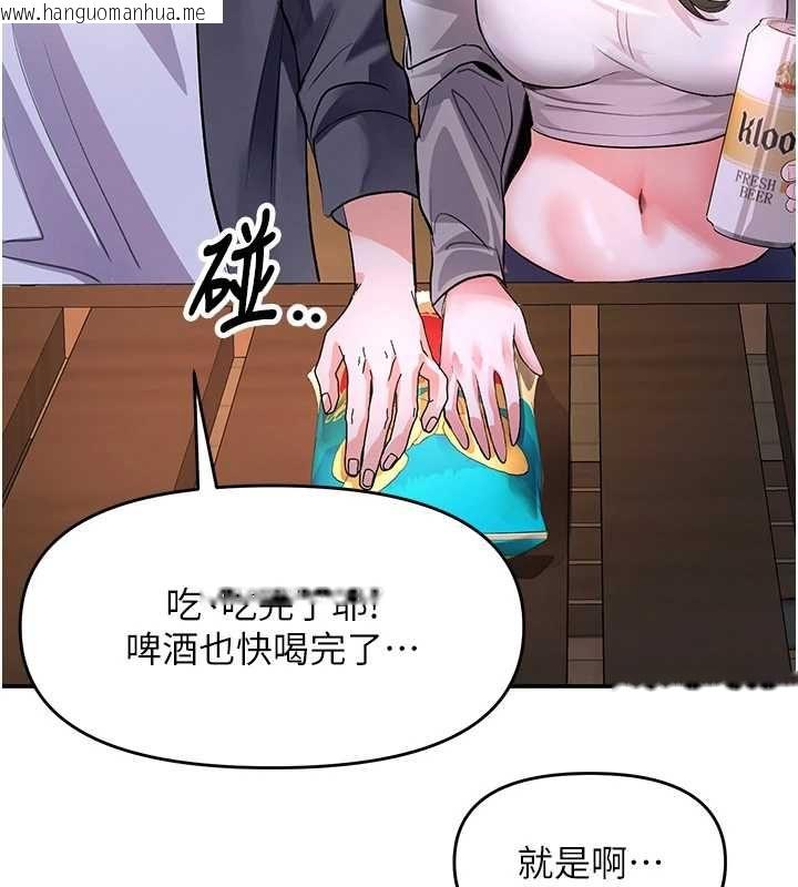 韩国漫画撩欲按摩师韩漫_撩欲按摩师-第13话-要不要去我家喝酒?在线免费阅读-韩国漫画-第123张图片