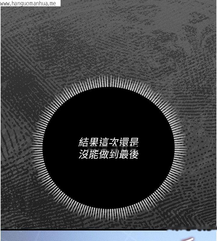 韩国漫画伪纯爱变态韩漫_伪纯爱变态-第7话-目睹一切的工读生在线免费阅读-韩国漫画-第119张图片