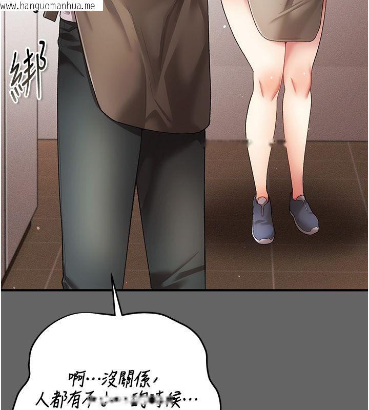 韩国漫画伪纯爱变态韩漫_伪纯爱变态-第3话-不想给老公知道的秘密在线免费阅读-韩国漫画-第138张图片