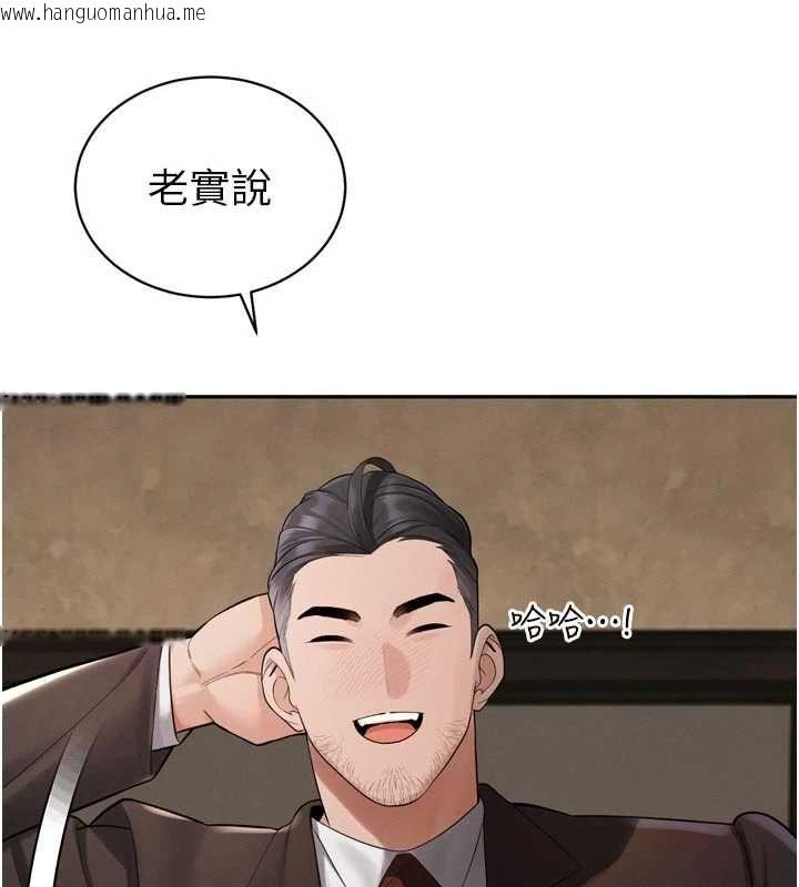 韩国漫画暴君会长的娇媳们韩漫_暴君会长的娇媳们-第45话-让媳妇怀孕在线免费阅读-韩国漫画-第63张图片