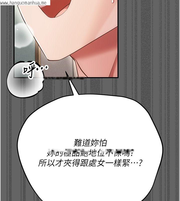 韩国漫画伪纯爱变态韩漫_伪纯爱变态-第6话-毫无防备的睡美人在线免费阅读-韩国漫画-第76张图片