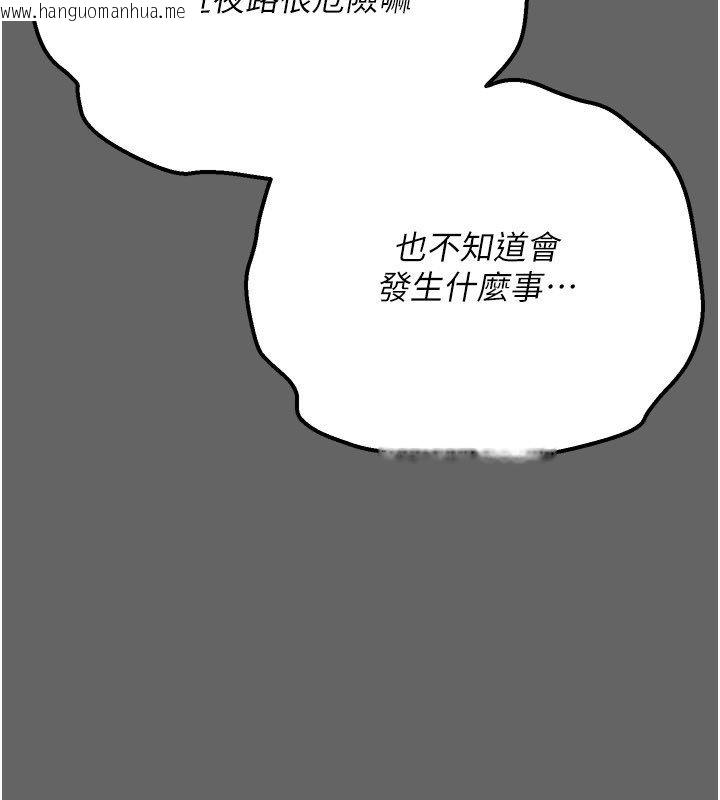 韩国漫画伪纯爱变态韩漫_伪纯爱变态-第4话-目睹夫妻的火热现场在线免费阅读-韩国漫画-第187张图片