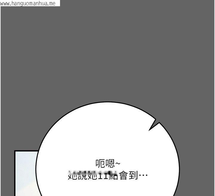 韩国漫画伪纯爱变态韩漫_伪纯爱变态-第7话-目睹一切的工读生在线免费阅读-韩国漫画-第196张图片
