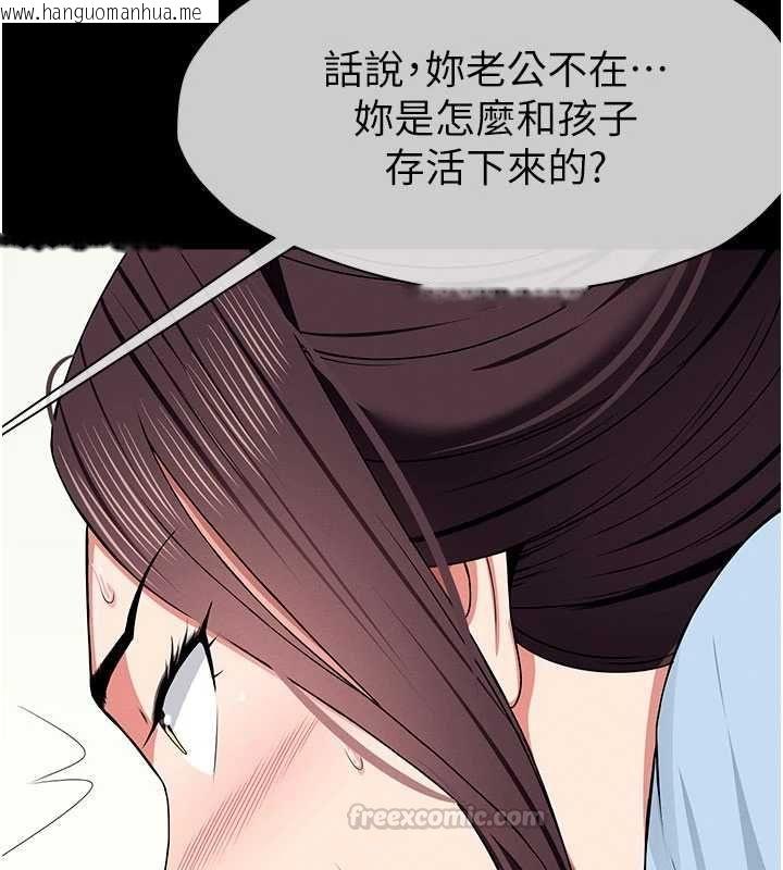 韩国漫画尸变家园:以身相许韩漫_尸变家园:以身相许-第50话-对寡妇伸出魔掌在线免费阅读-韩国漫画-第165张图片