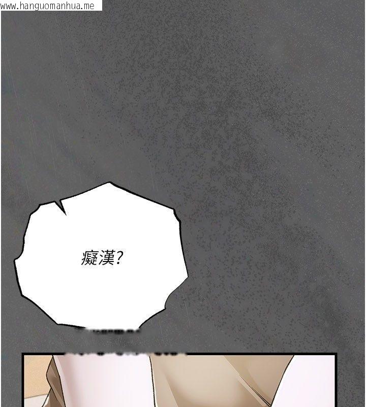 韩国漫画伪纯爱变态韩漫_伪纯爱变态-第4话-目睹夫妻的火热现场在线免费阅读-韩国漫画-第4张图片