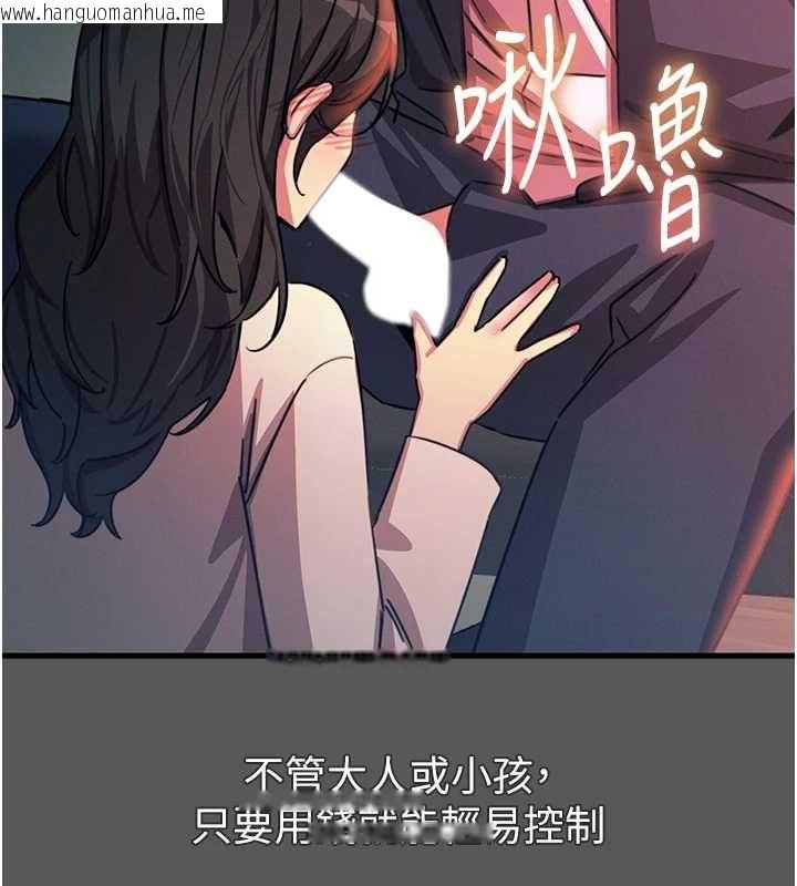 韩国漫画恶次人生韩漫_恶次人生-第62话-想被我插吗?在线免费阅读-韩国漫画-第80张图片