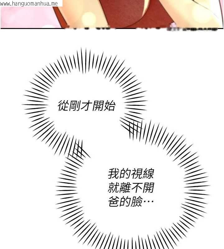 韩国漫画暴君会长的娇媳们韩漫_暴君会长的娇媳们-第45话-让媳妇怀孕在线免费阅读-韩国漫画-第35张图片