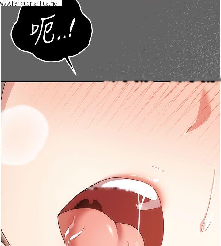 韩国漫画伪纯爱变态韩漫_伪纯爱变态-第2话-越来越大胆的咸猪手在线免费阅读-韩国漫画-第146张图片
