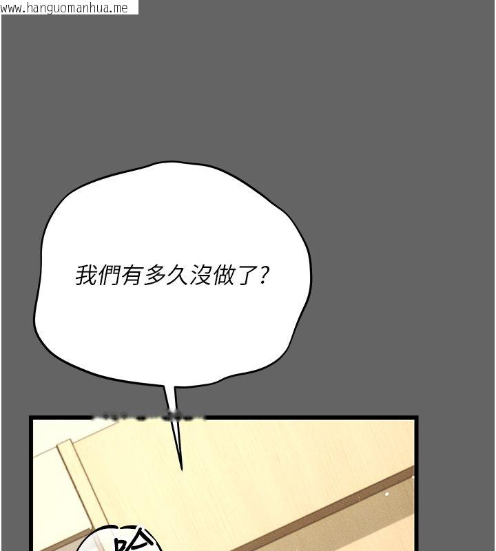 韩国漫画伪纯爱变态韩漫_伪纯爱变态-第5话-惹人怜爱的痛苦神情在线免费阅读-韩国漫画-第208张图片