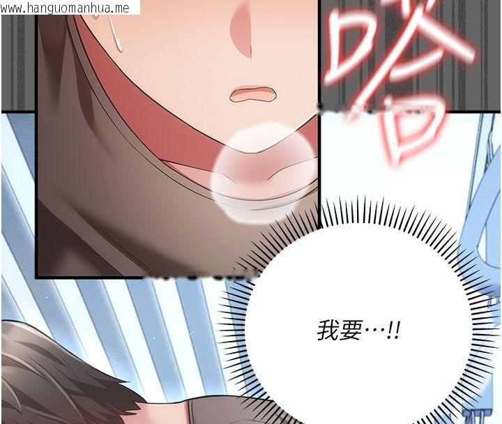 韩国漫画伪纯爱变态韩漫_伪纯爱变态-第7话-目睹一切的工读生在线免费阅读-韩国漫画-第81张图片