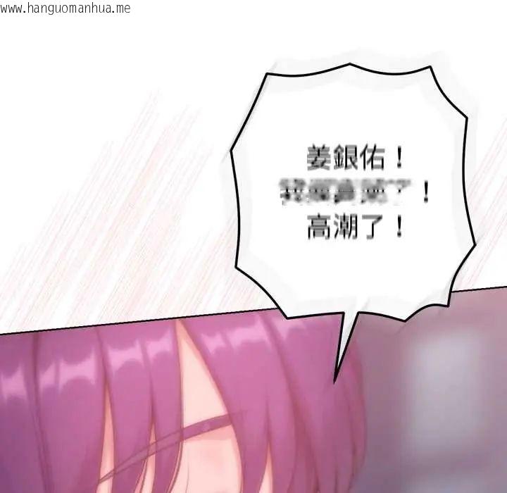 韩国漫画不只是朋友韩漫_不只是朋友-第19话在线免费阅读-韩国漫画-第58张图片