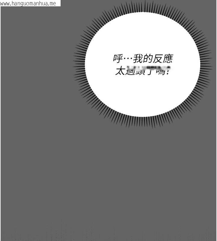 韩国漫画伪纯爱变态韩漫_伪纯爱变态-第4话-目睹夫妻的火热现场在线免费阅读-韩国漫画-第219张图片