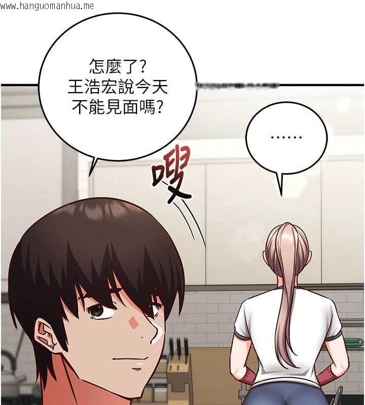 韩国漫画催眠偷心计韩漫_催眠偷心计-第22话-身体不由自主高潮在线免费阅读-韩国漫画-第54张图片