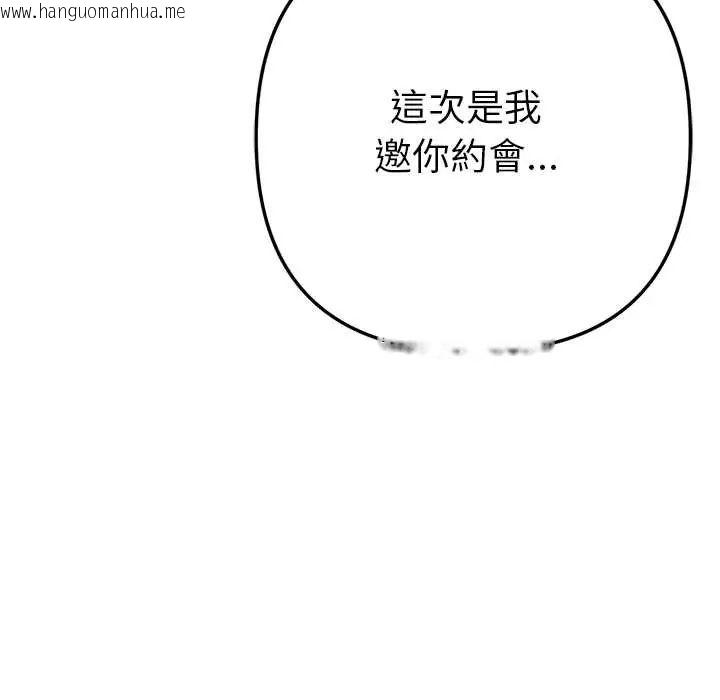 韩国漫画不只是朋友韩漫_不只是朋友-第19话在线免费阅读-韩国漫画-第169张图片