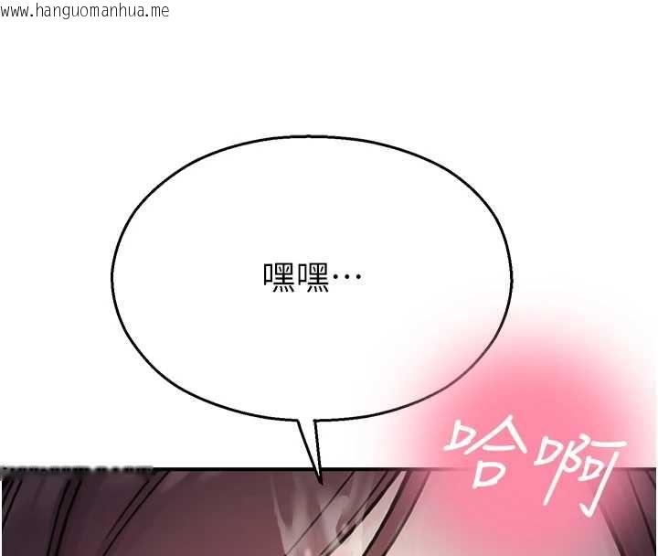 韩国漫画校园禁播角落韩漫_校园禁播角落-最终话-不灭的监视帝国在线免费阅读-韩国漫画-第83张图片