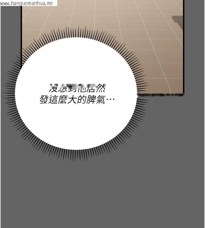 韩国漫画伪纯爱变态韩漫_伪纯爱变态-第4话-目睹夫妻的火热现场在线免费阅读-韩国漫画-第80张图片