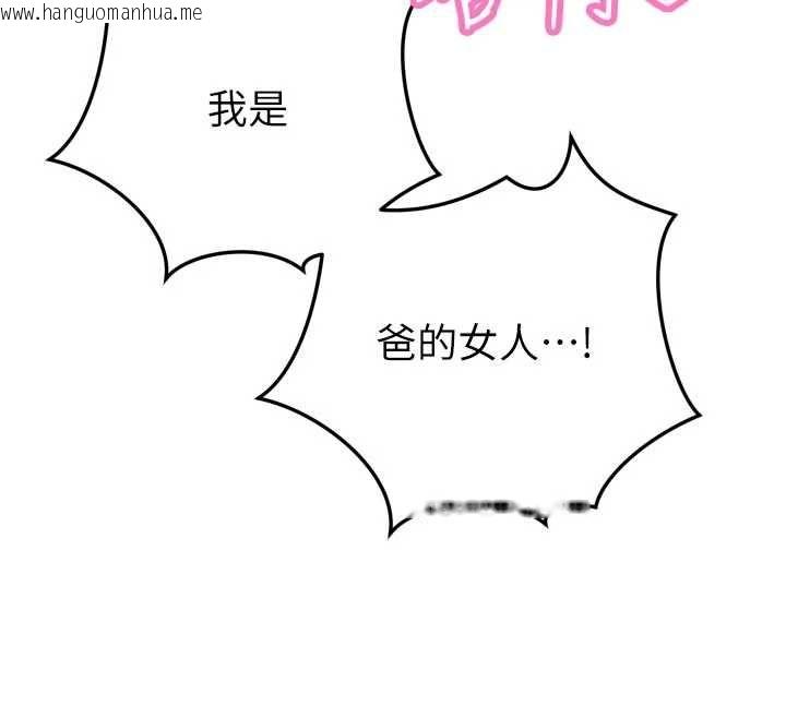 韩国漫画暴君会长的娇媳们韩漫_暴君会长的娇媳们-第45话-让媳妇怀孕在线免费阅读-韩国漫画-第136张图片