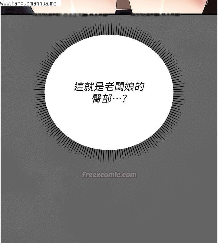 韩国漫画伪纯爱变态韩漫_伪纯爱变态-第2话-越来越大胆的咸猪手在线免费阅读-韩国漫画-第15张图片