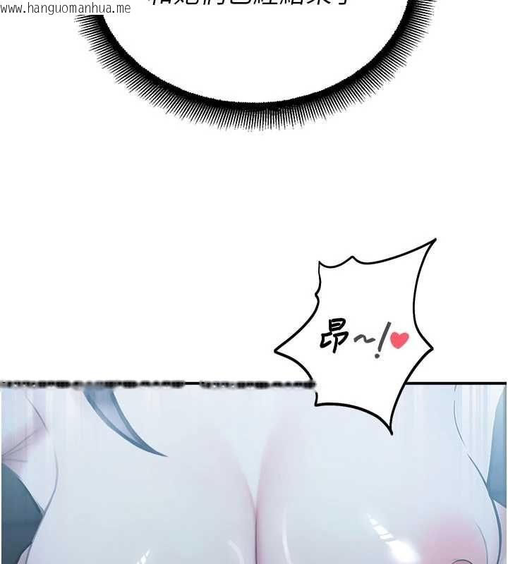 韩国漫画校园禁播角落韩漫_校园禁播角落-最终话-不灭的监视帝国在线免费阅读-韩国漫画-第190张图片