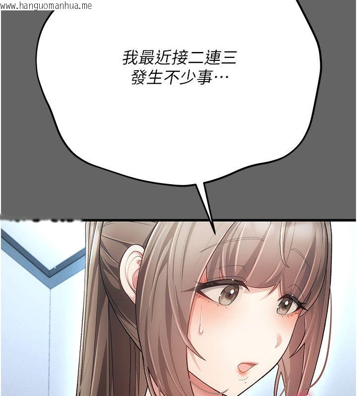 韩国漫画伪纯爱变态韩漫_伪纯爱变态-第4话-目睹夫妻的火热现场在线免费阅读-韩国漫画-第192张图片