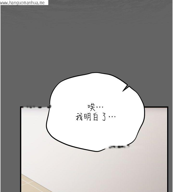韩国漫画伪纯爱变态韩漫_伪纯爱变态-第4话-目睹夫妻的火热现场在线免费阅读-韩国漫画-第72张图片