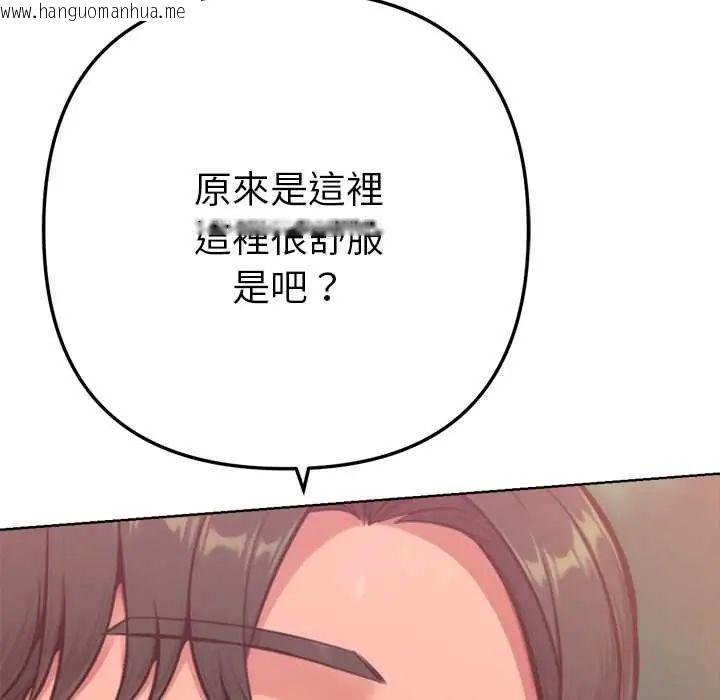 韩国漫画不只是朋友韩漫_不只是朋友-第19话在线免费阅读-韩国漫画-第43张图片