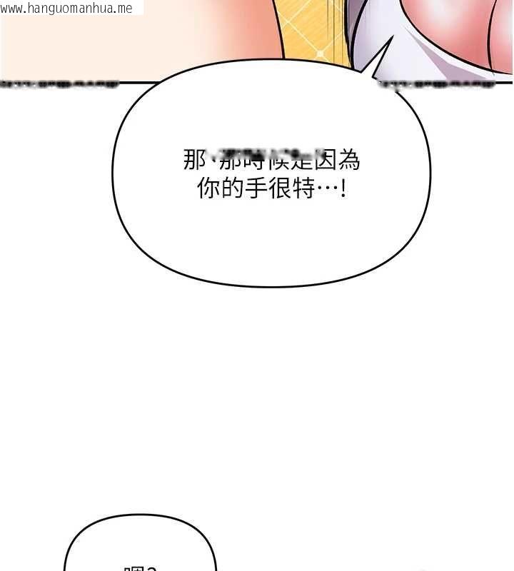 韩国漫画撩欲按摩师韩漫_撩欲按摩师-第13话-要不要去我家喝酒?在线免费阅读-韩国漫画-第80张图片