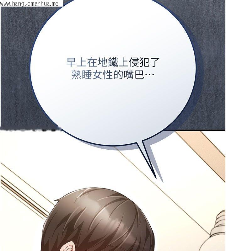 韩国漫画伪纯爱变态韩漫_伪纯爱变态-第7话-目睹一切的工读生在线免费阅读-韩国漫画-第234张图片