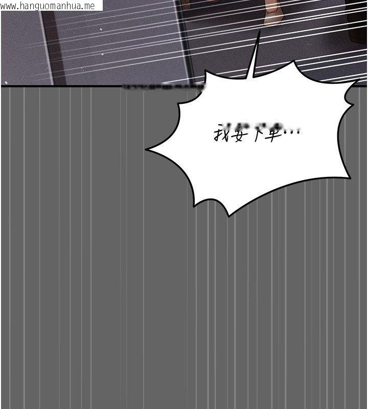 韩国漫画伪纯爱变态韩漫_伪纯爱变态-第2话-越来越大胆的咸猪手在线免费阅读-韩国漫画-第191张图片