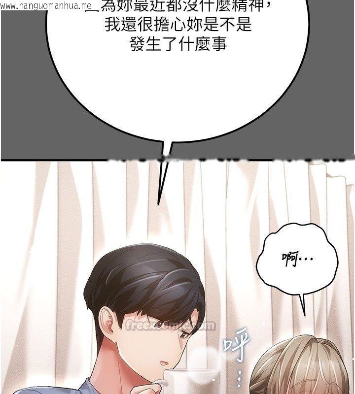 韩国漫画伪纯爱变态韩漫_伪纯爱变态-第3话-不想给老公知道的秘密在线免费阅读-韩国漫画-第225张图片