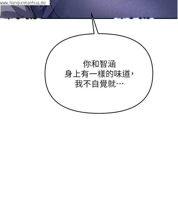 韩国漫画撩欲按摩师韩漫_撩欲按摩师-第13话-要不要去我家喝酒?在线免费阅读-韩国漫画-第49张图片