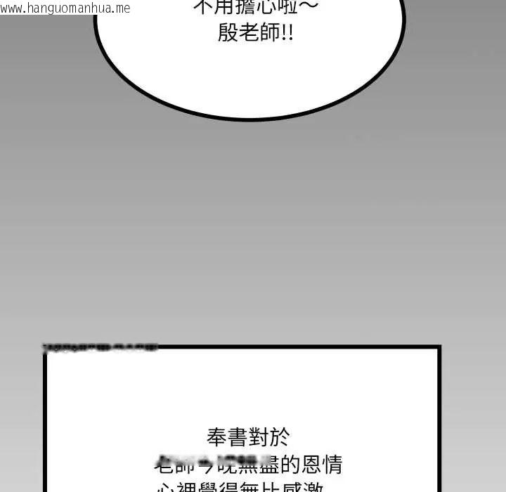 韩国漫画房间里的心跳/有她的小套房韩漫_房间里的心跳/有她的小套房-第40话在线免费阅读-韩国漫画-第131张图片