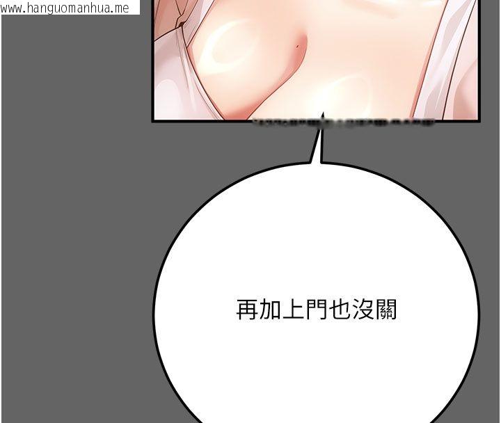 韩国漫画伪纯爱变态韩漫_伪纯爱变态-第7话-目睹一切的工读生在线免费阅读-韩国漫画-第146张图片