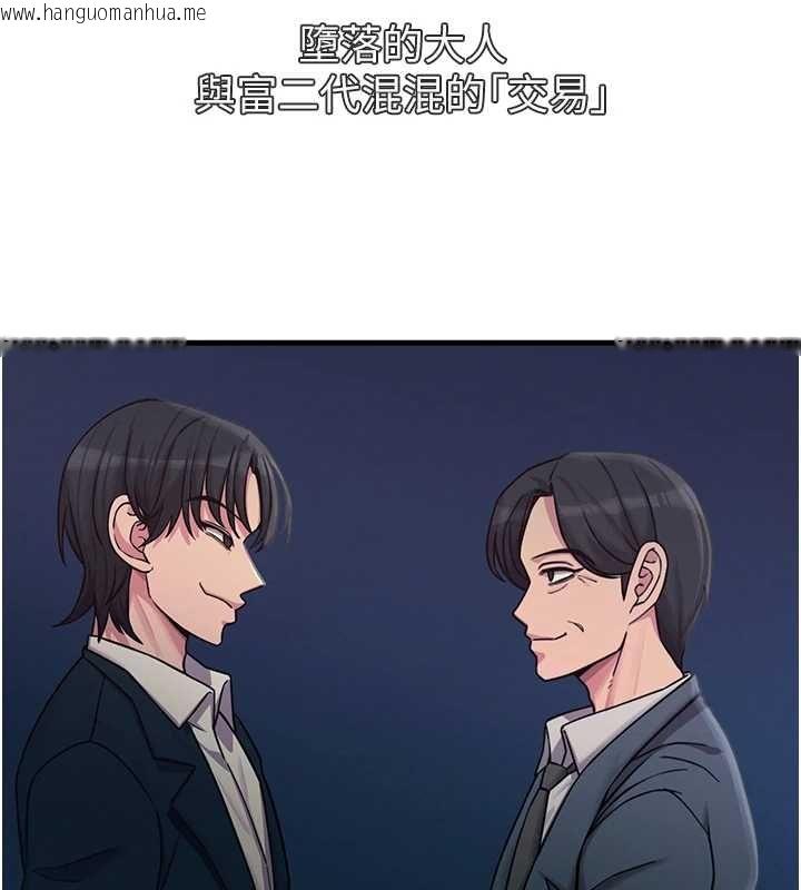 韩国漫画恶次人生韩漫_恶次人生-第62话-想被我插吗?在线免费阅读-韩国漫画-第44张图片